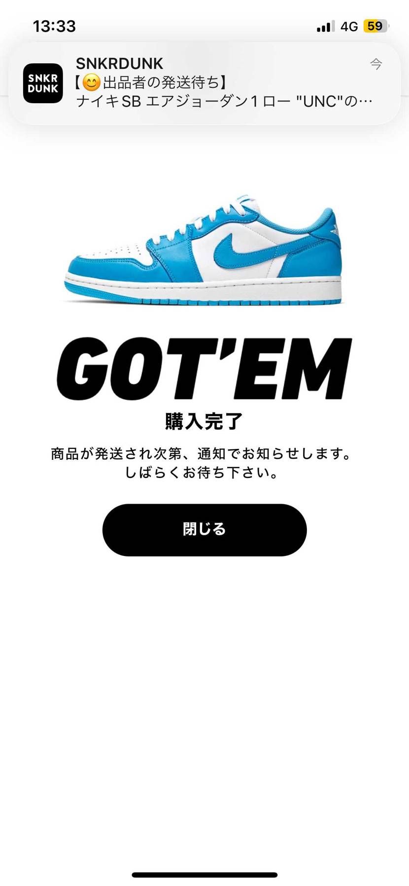 間違いない一足を購入！
届くのが楽しみ😌