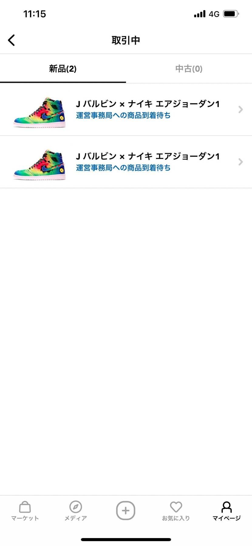 2足送ったぞお前らwww
