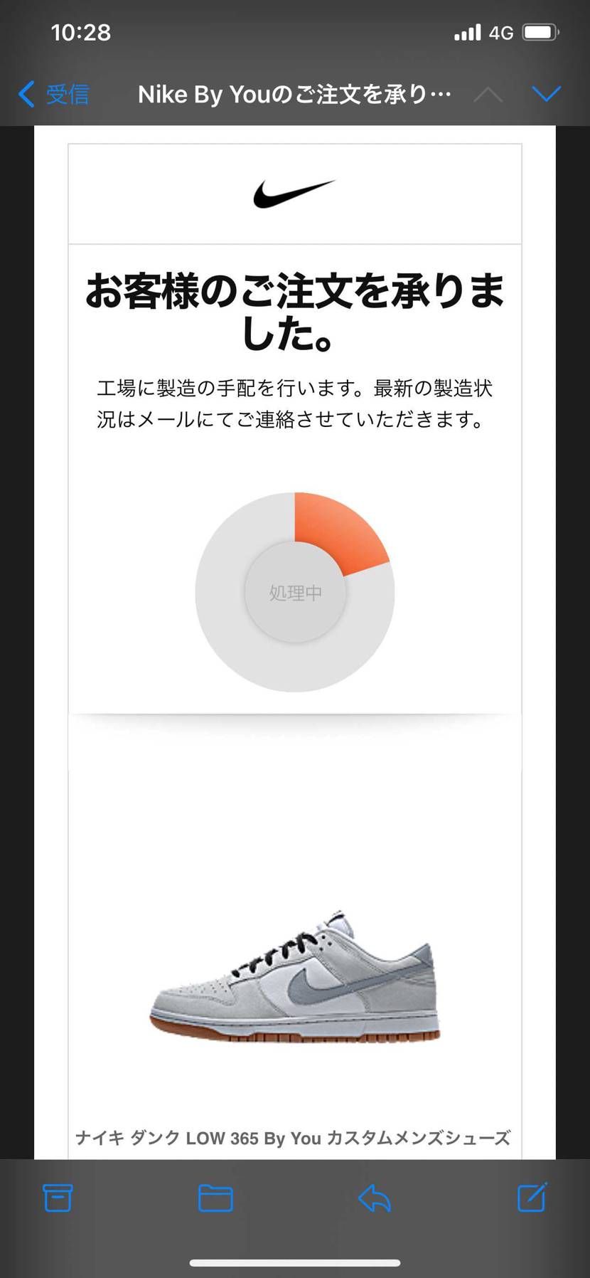 カスタムダンク買ったったー