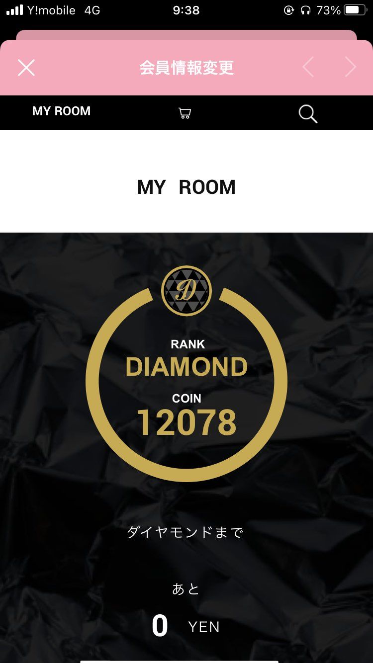 今月からダイヤモンドになったけどほぼゼロに近い当選率に変化あるかな？