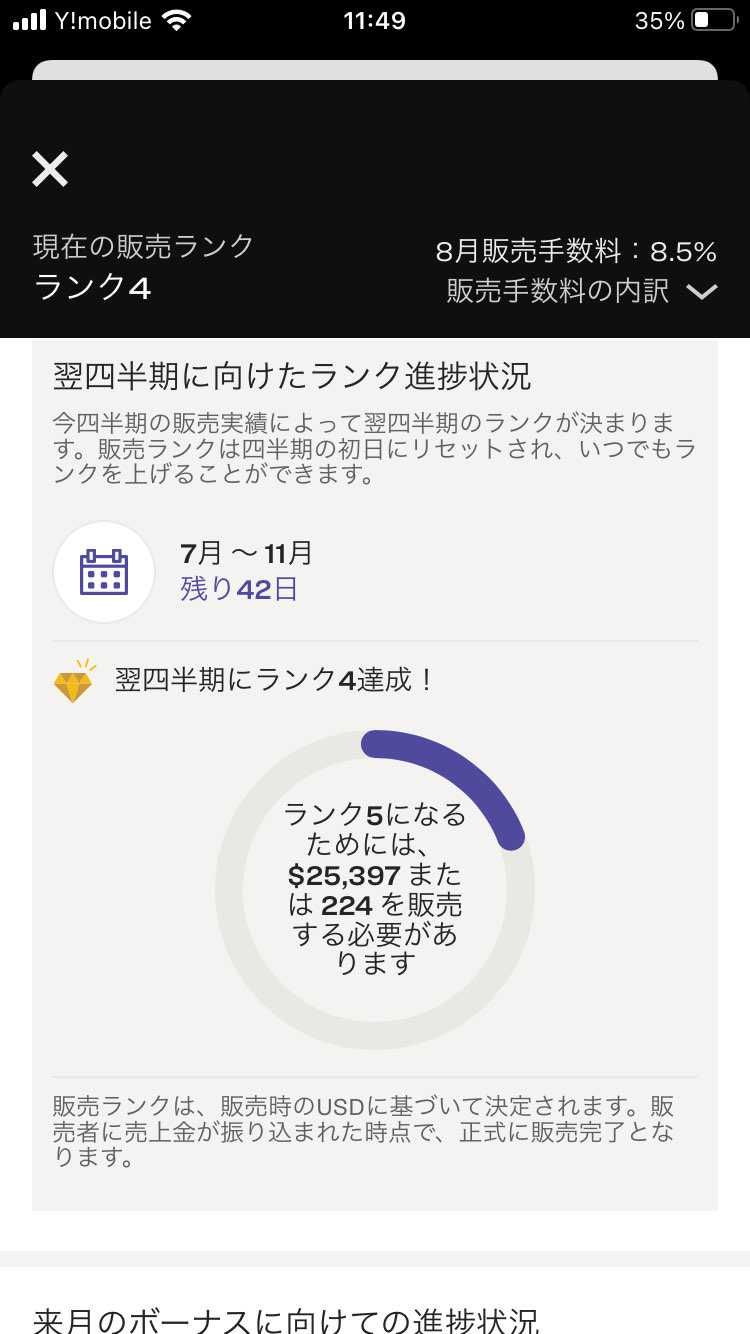 ランク5流石に鬼wwwwwwむりすぎw