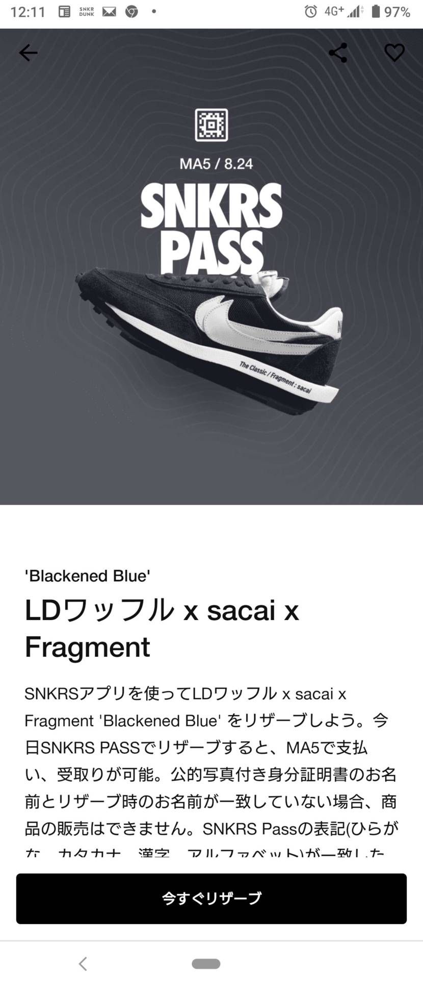 旅行に出掛けたらこれ。オフホワイトは全くで。まじで熱冷めた。