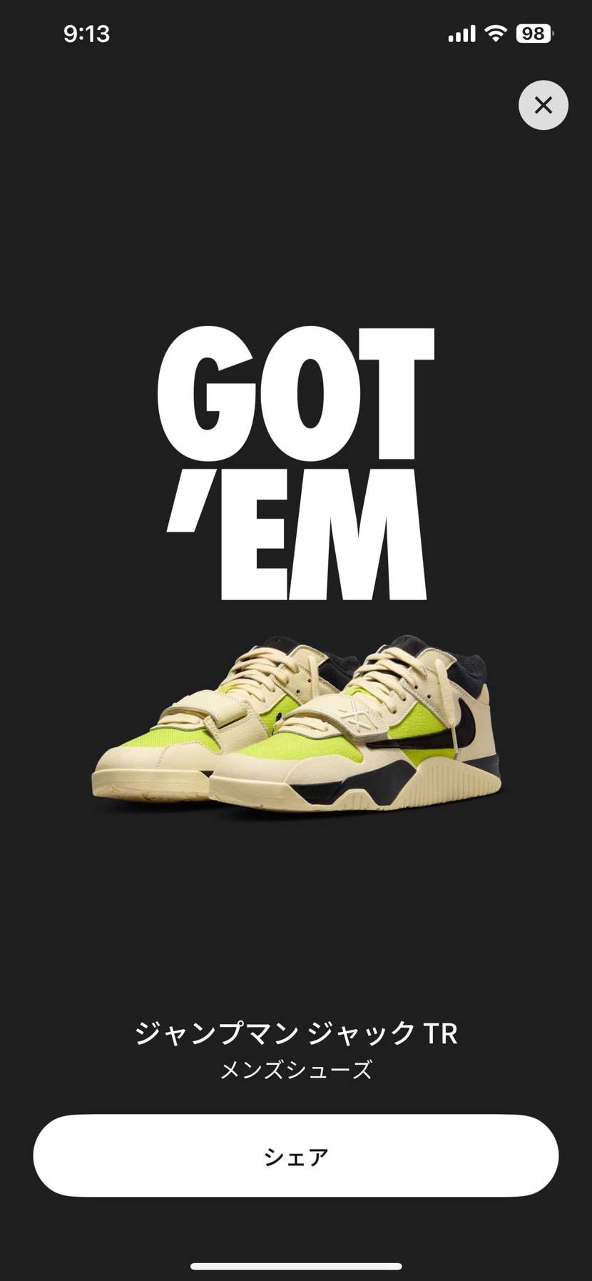 仕事中だけど抜け出して抽選したらまさかの当選！
最近ずっと