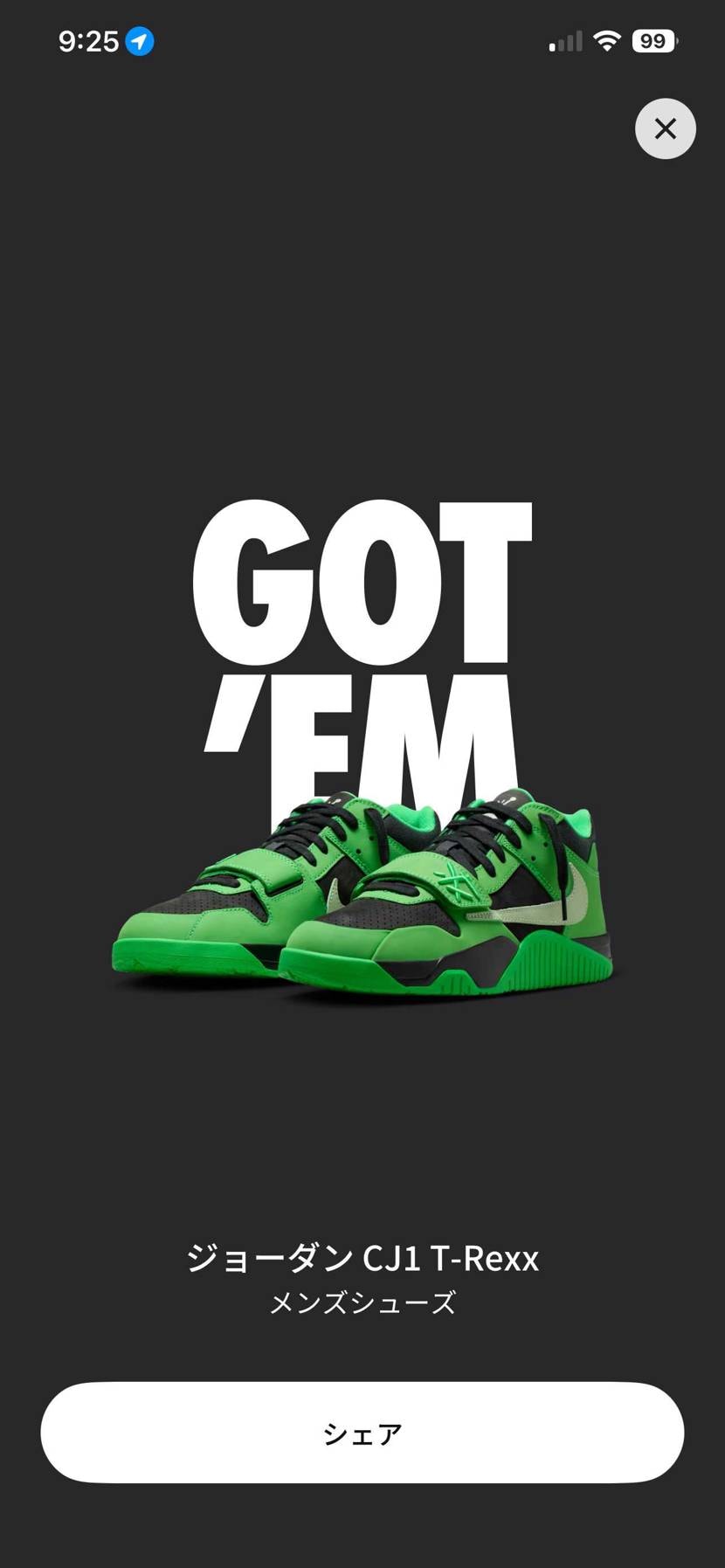 仕事中だけど抜け出して抽選したらまさかの当選！
最近ずっと落選ばっかりだったけ