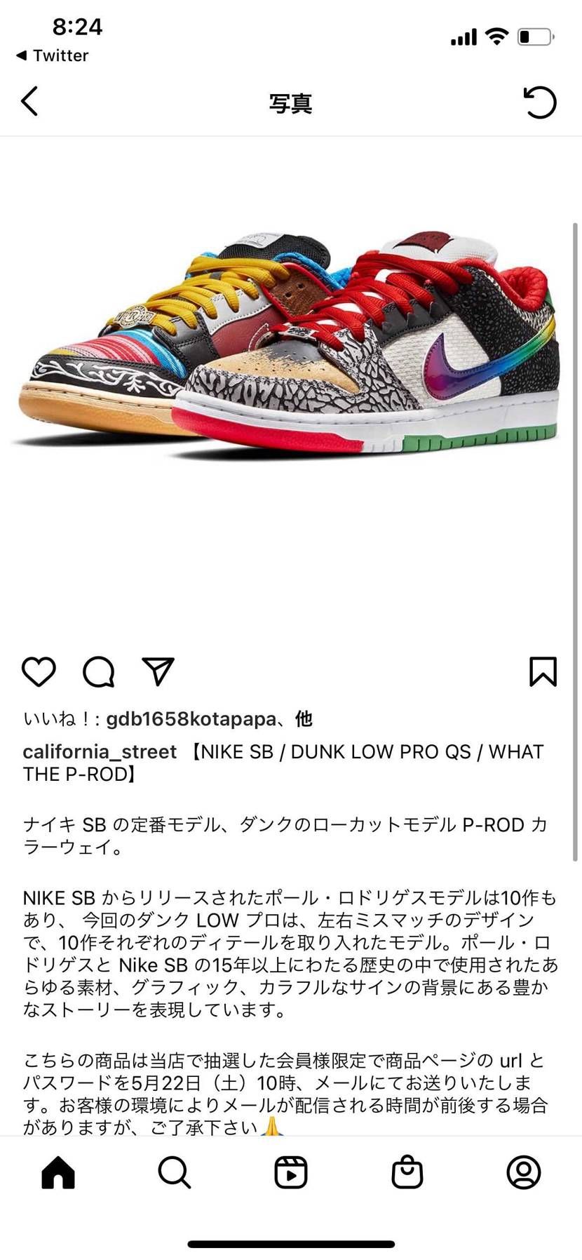 初めてカルフォルニアストリートに登録して、抽選に応募しようとおもってるんですが、