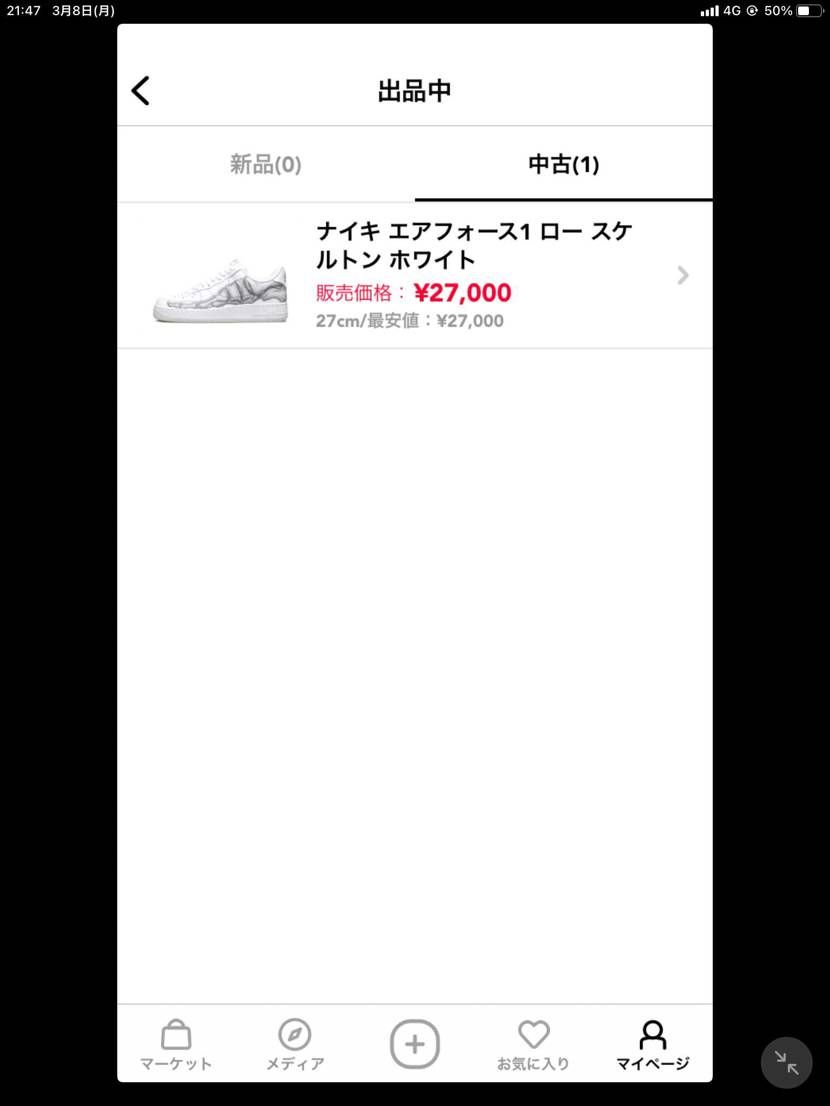 欲しい方いませんか？値下げできます！