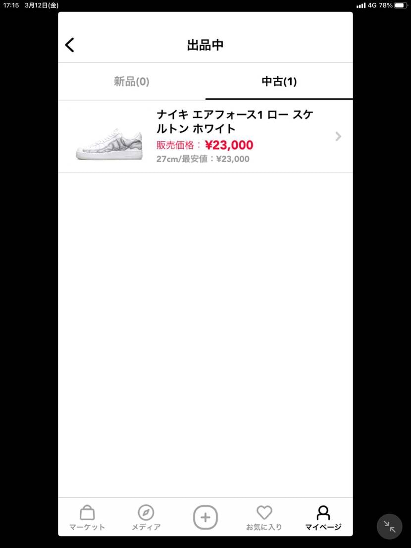 本日限りこの値段で！
誰かお願いします🤲