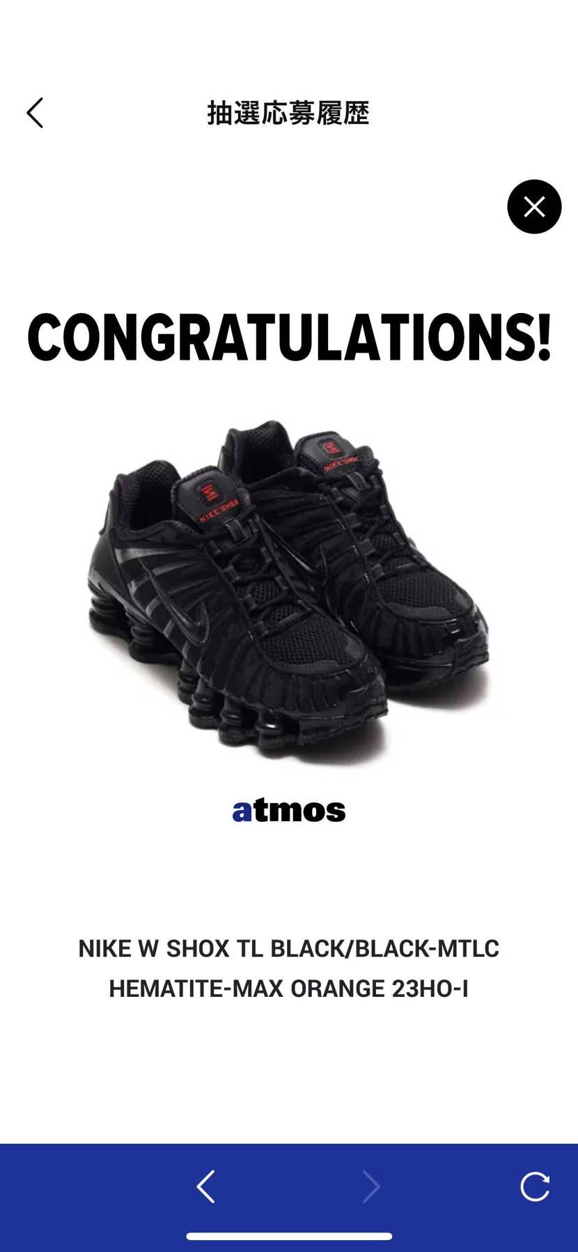 Atmos初当選したんですが、数多いですかね？
いつもの当たって嬉しい、でも少