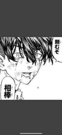 松野千冬