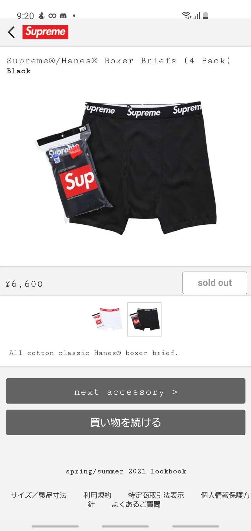 このパンツってリストックされることあるんですか？