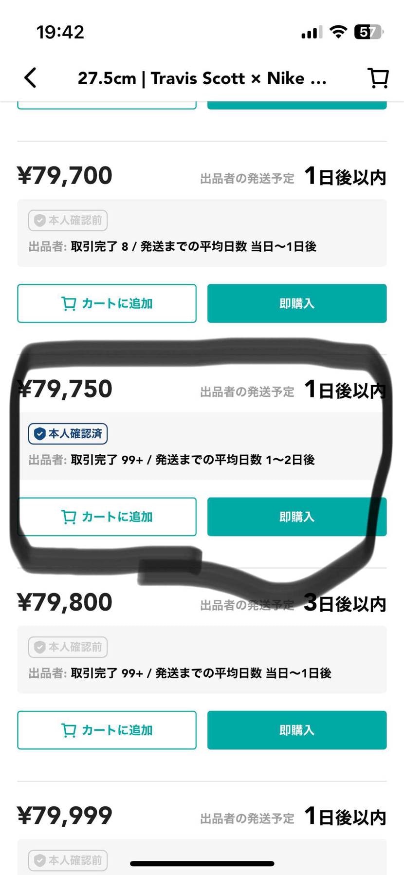 27.5cm黒タグ付きで出品中です。