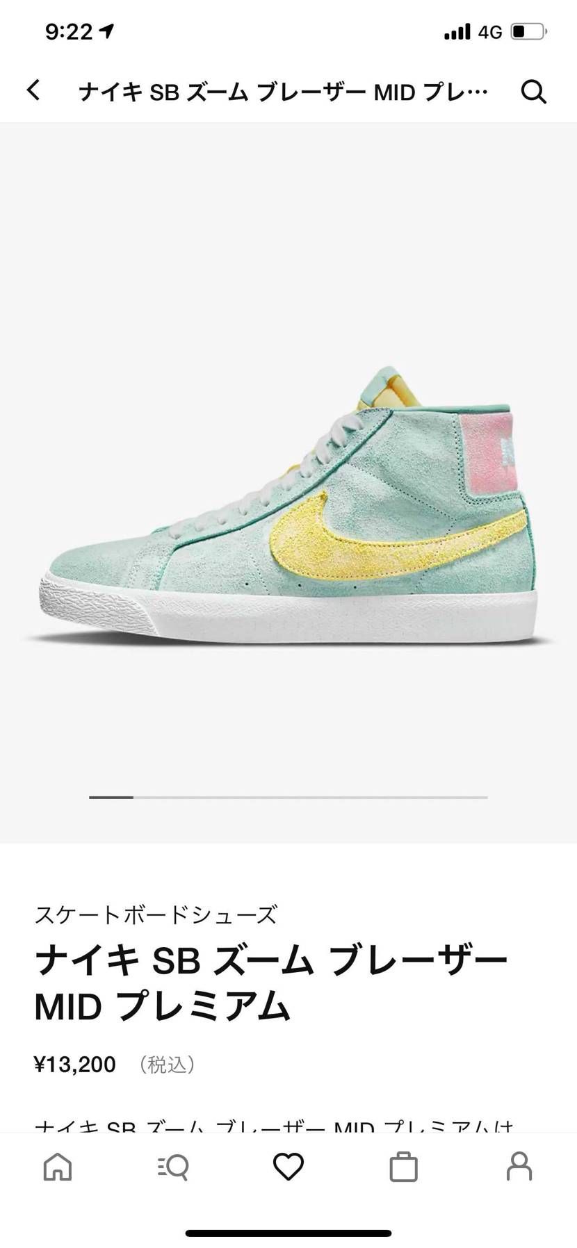 コンフォートと迷ったけどこっちを買ってみた🤩