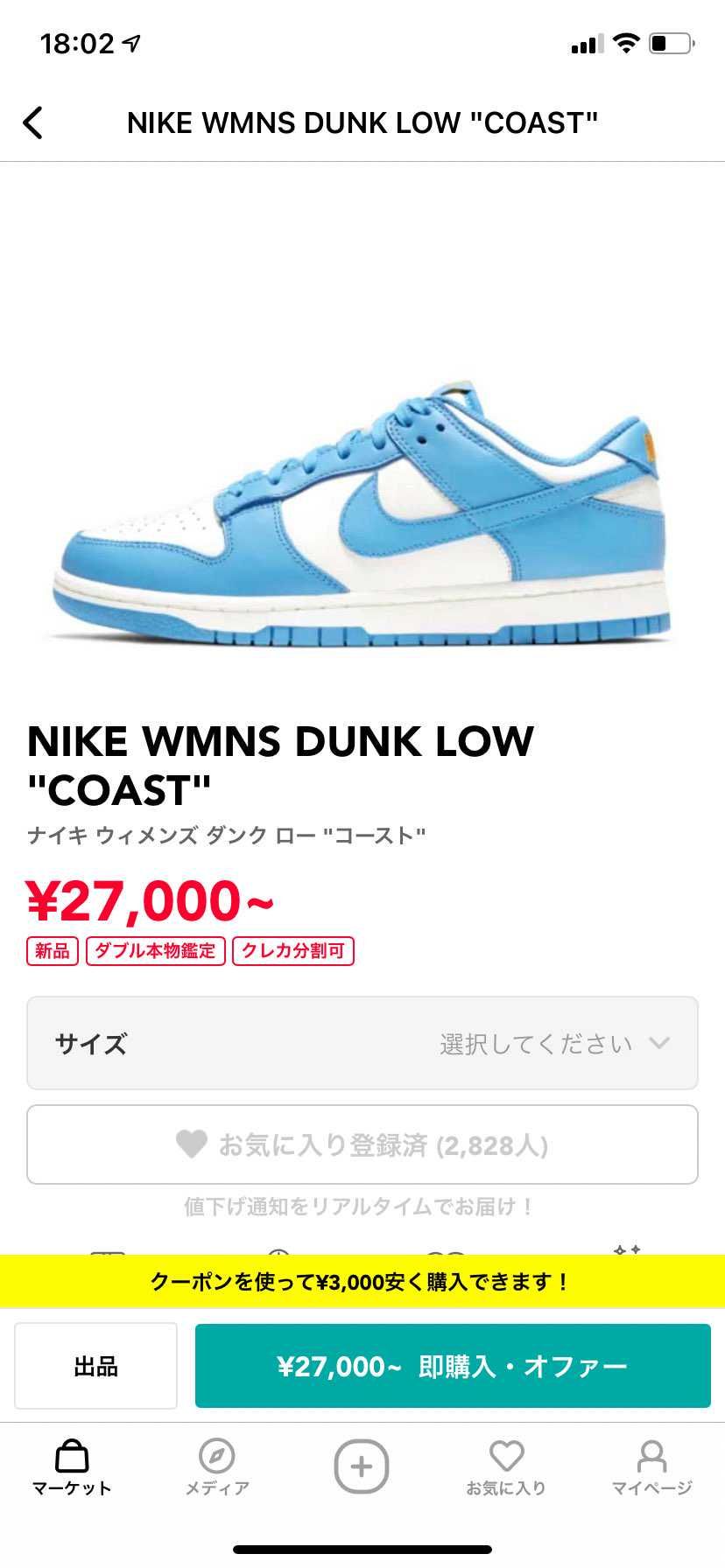 なんか無性にスニーカーを買いたい衝動に駆られてるんだけどめっちゃ迷ってるから皆さ