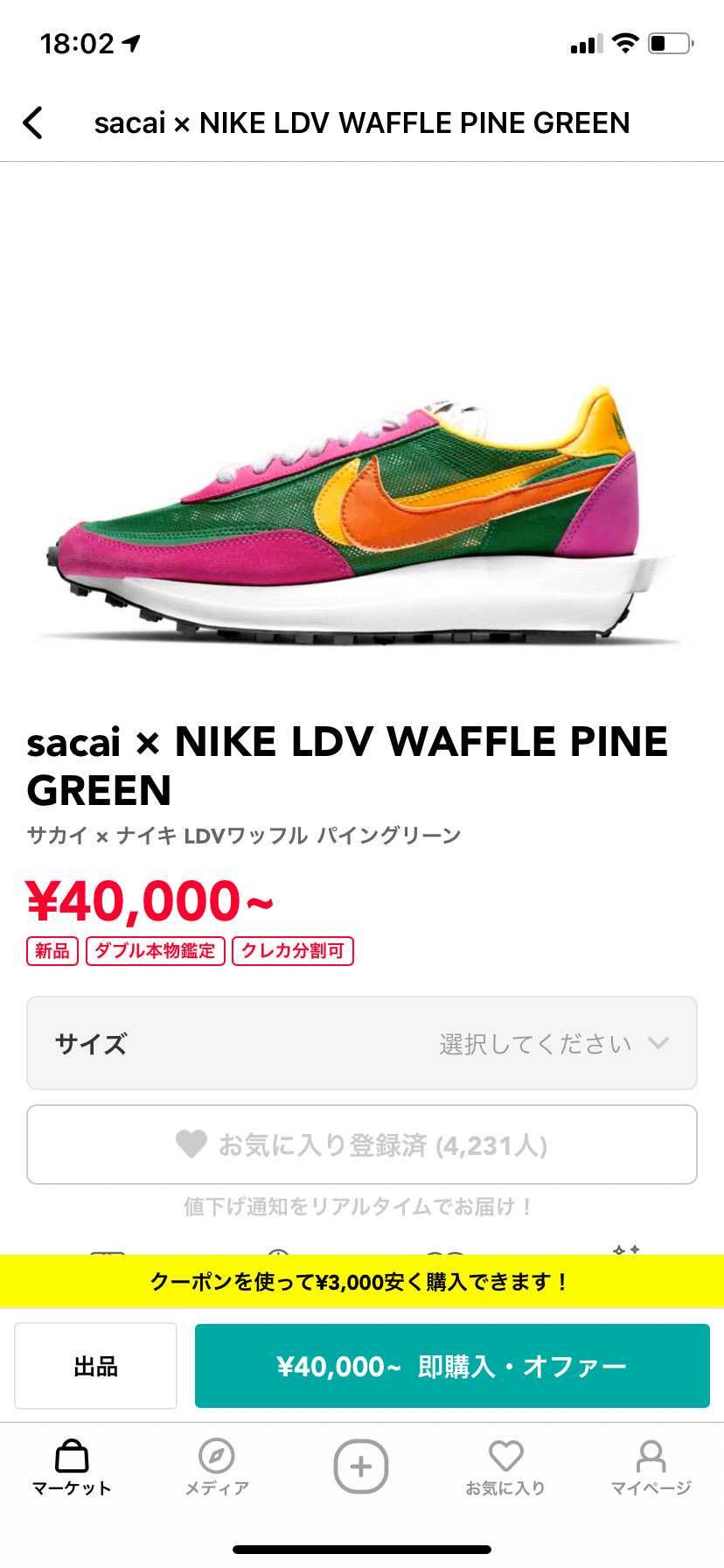 なんか無性にスニーカーを買いたい衝動に駆られてるんだけどめっ