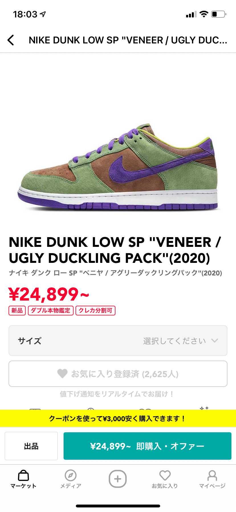 なんか無性にスニーカーを買いたい衝動に駆られてるんだけどめっ