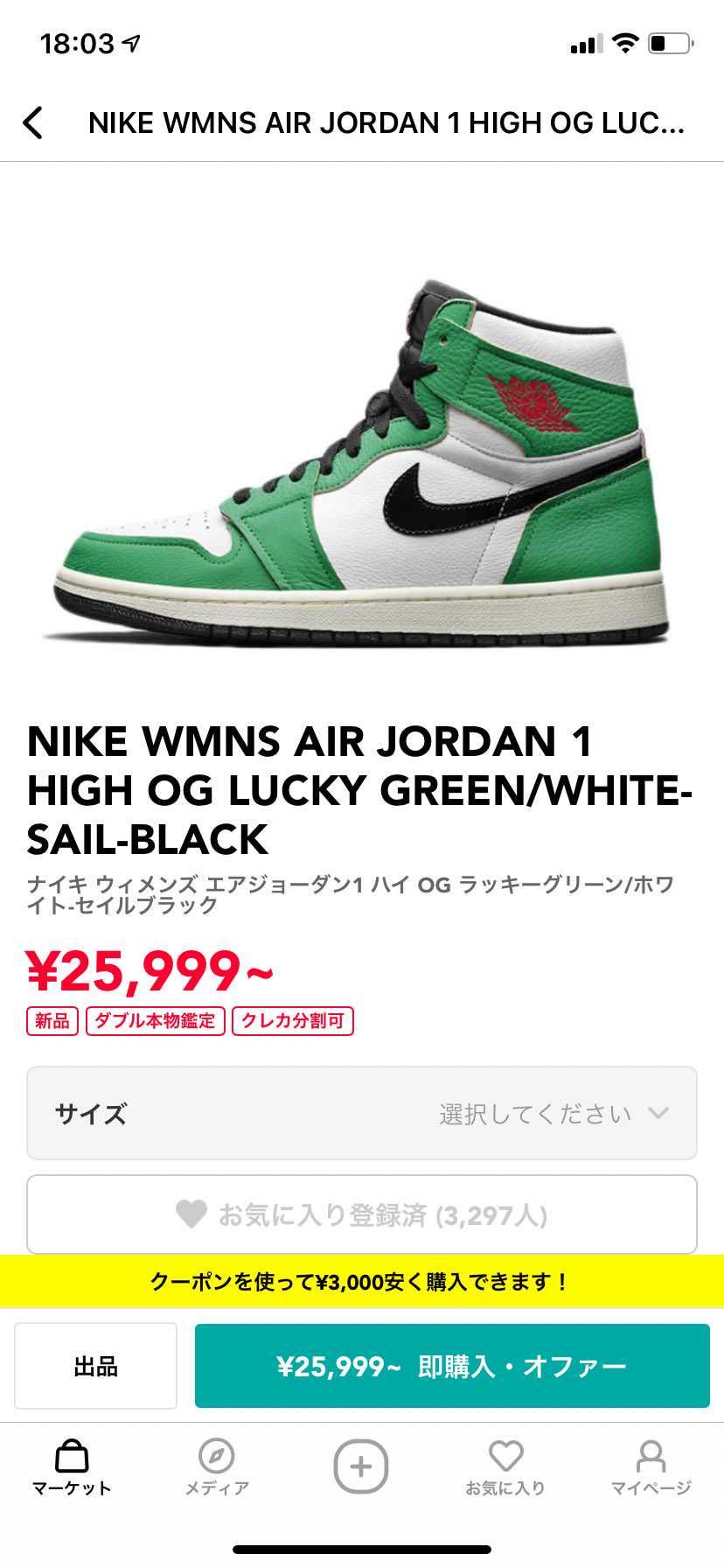 なんか無性にスニーカーを買いたい衝動に駆られてるんだけどめっ