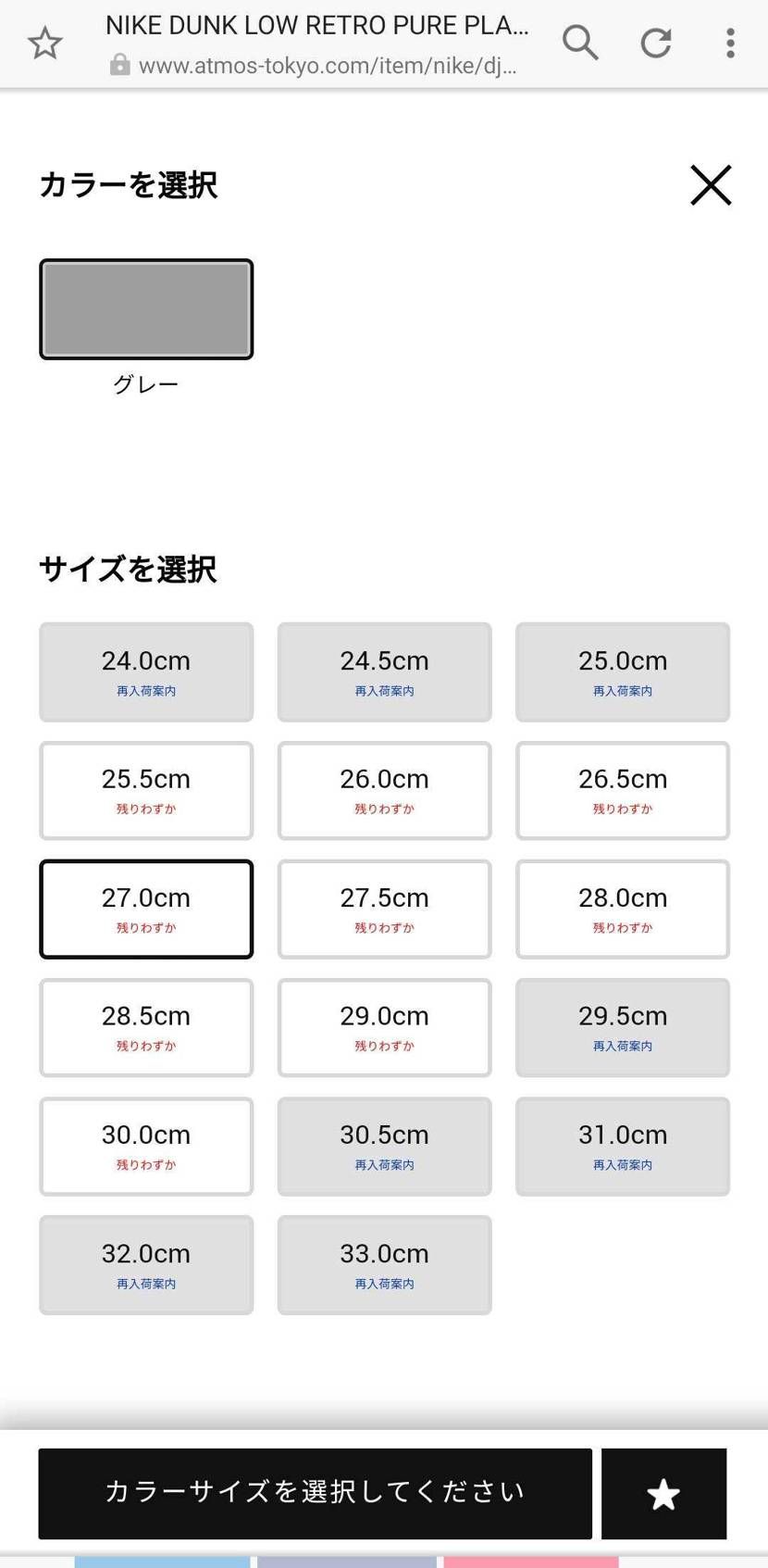 選ばせる気ないな。クソモスめ。