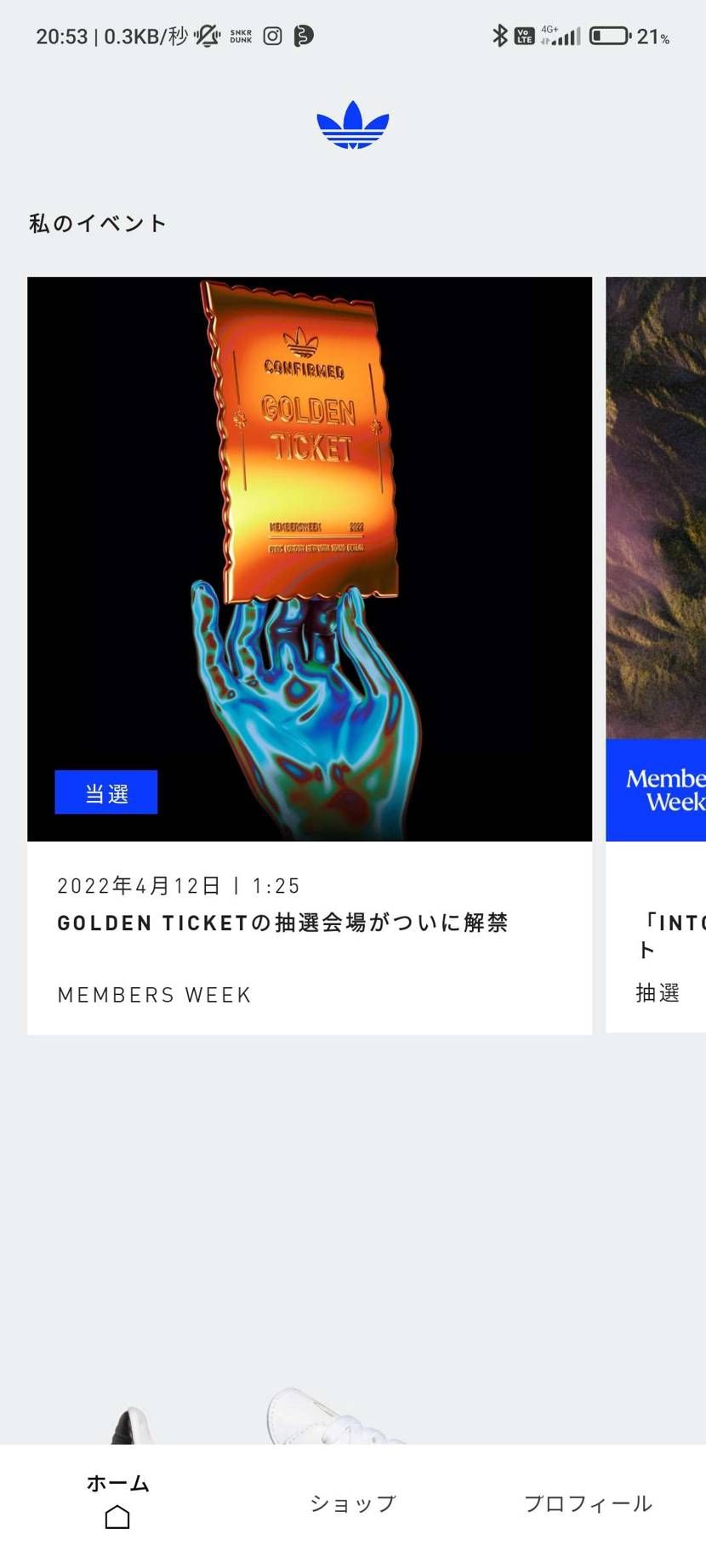 これって何が当選だ？
何も参加してないけど。
イベントの通知が当選？皆当選？