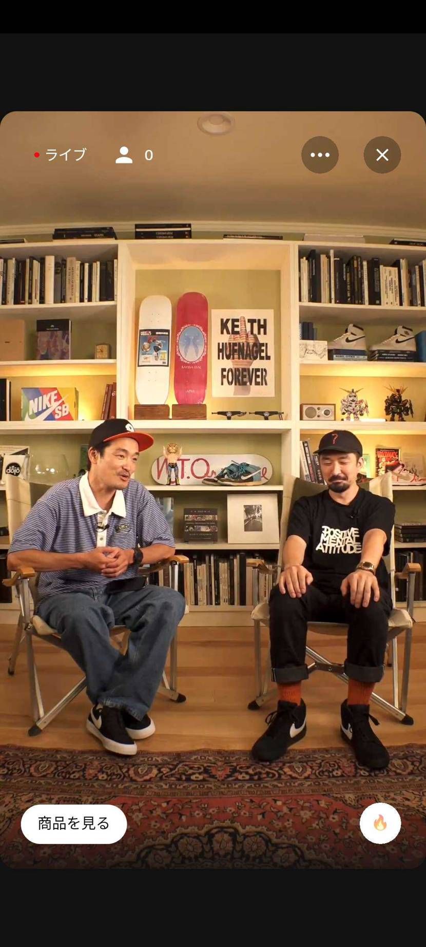 商品を見るって何だ？