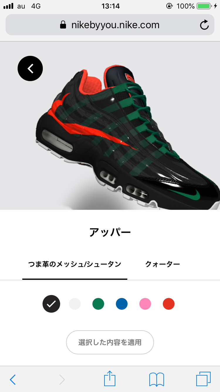 現在製作中ー😊✨ GUCCIカラーですが、なんかスイカ感…でも逆スウッシュだ