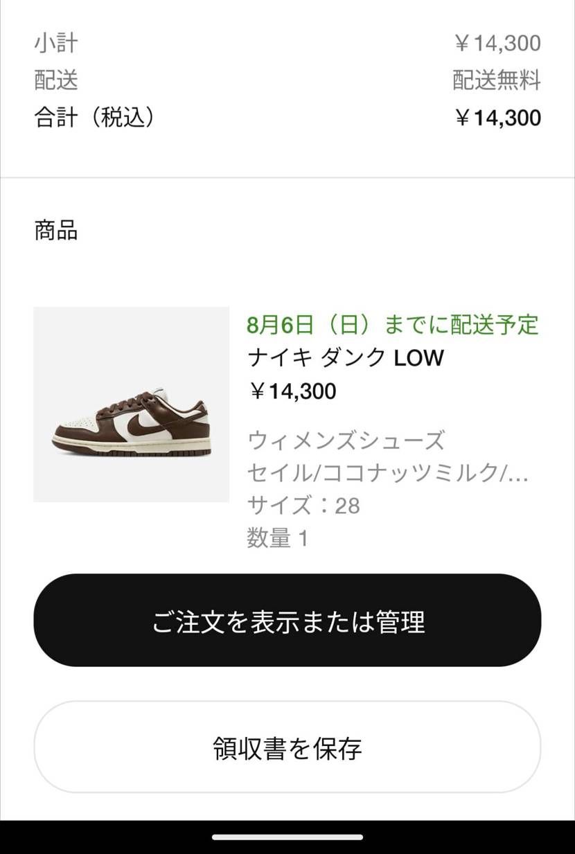 やっと買えた😁