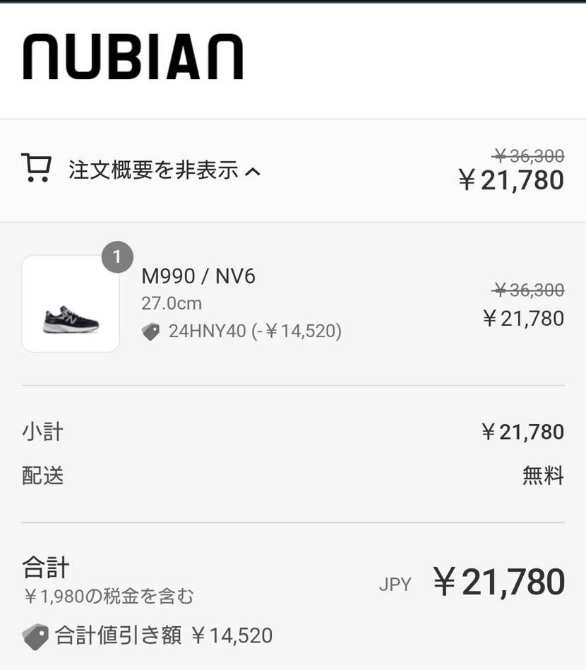 新年一足目😁
お得に買えました😁