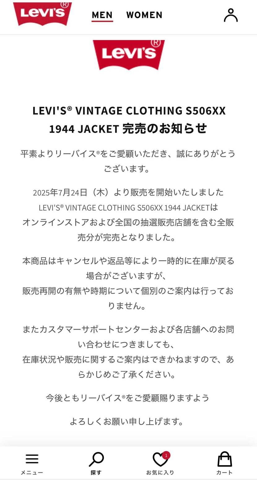 定番にはならないのでしょうか。。