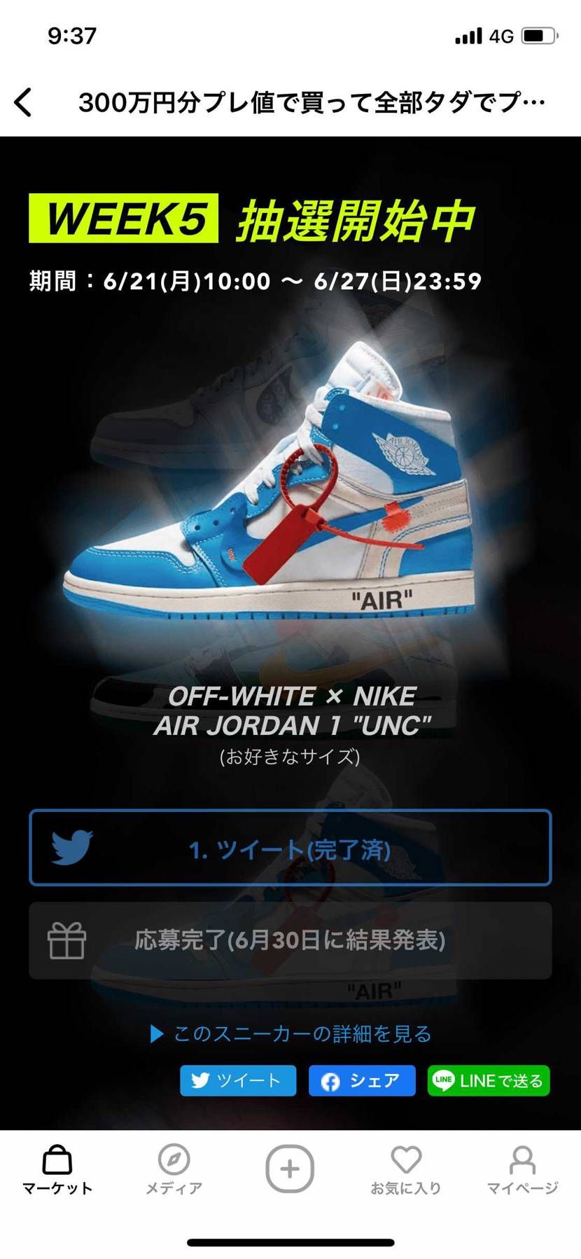 そろそろお願いします😓