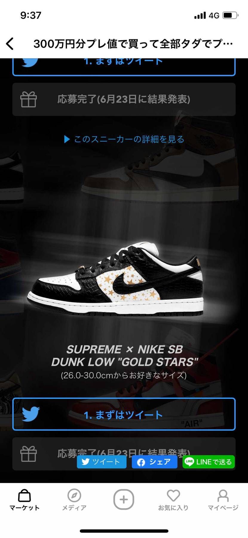 スニダン様様様様様！！！