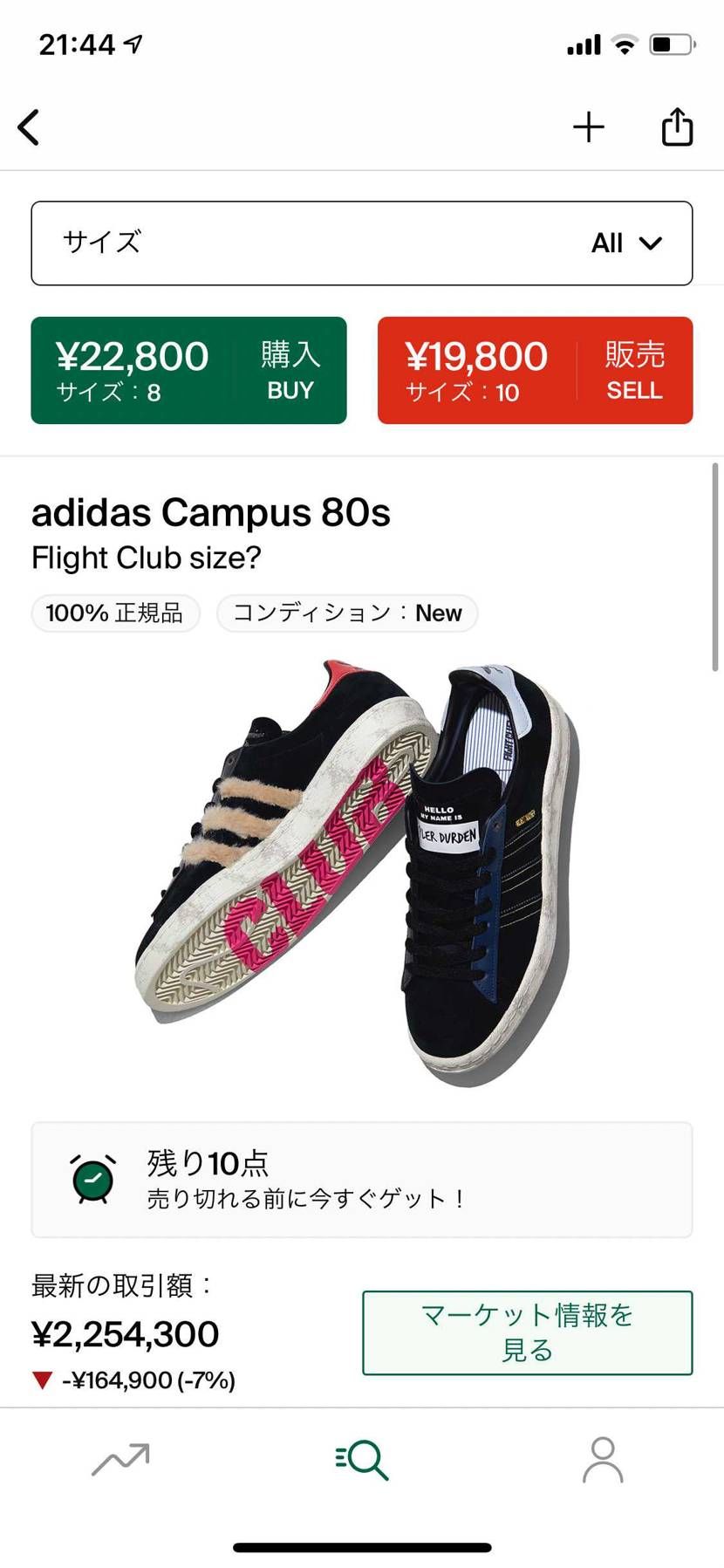 ❎に商品ページ出てきました！