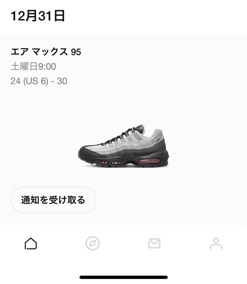 大晦日！？
日程的に絶対JUST DROPあるやつやん。