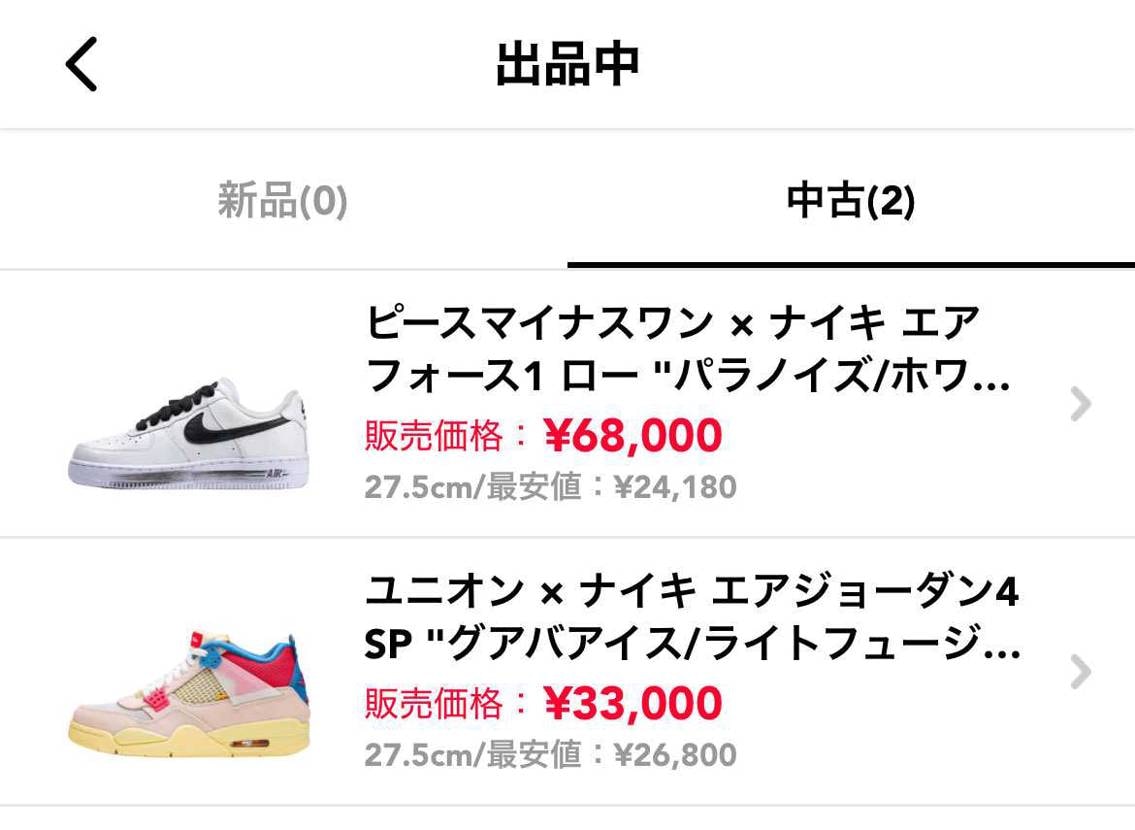 27.5cm 中古出品してます！
GDは新品ですが、若干の黄ばみのため中古で出