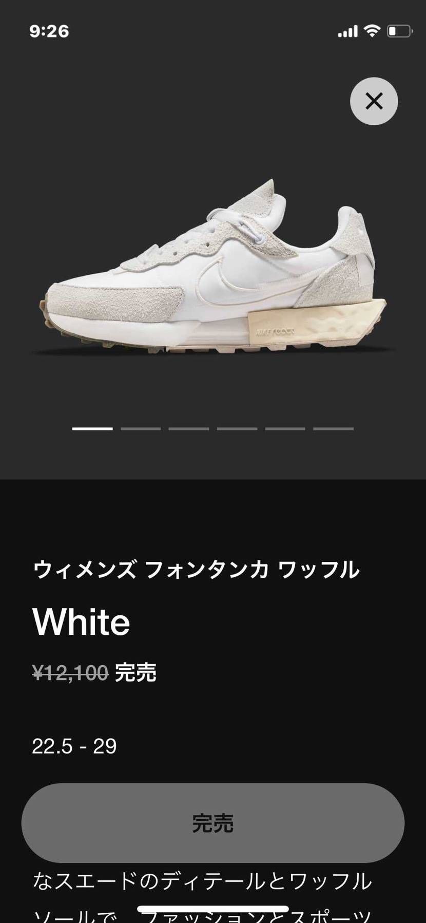 今日販売のこれも売り切れ？？