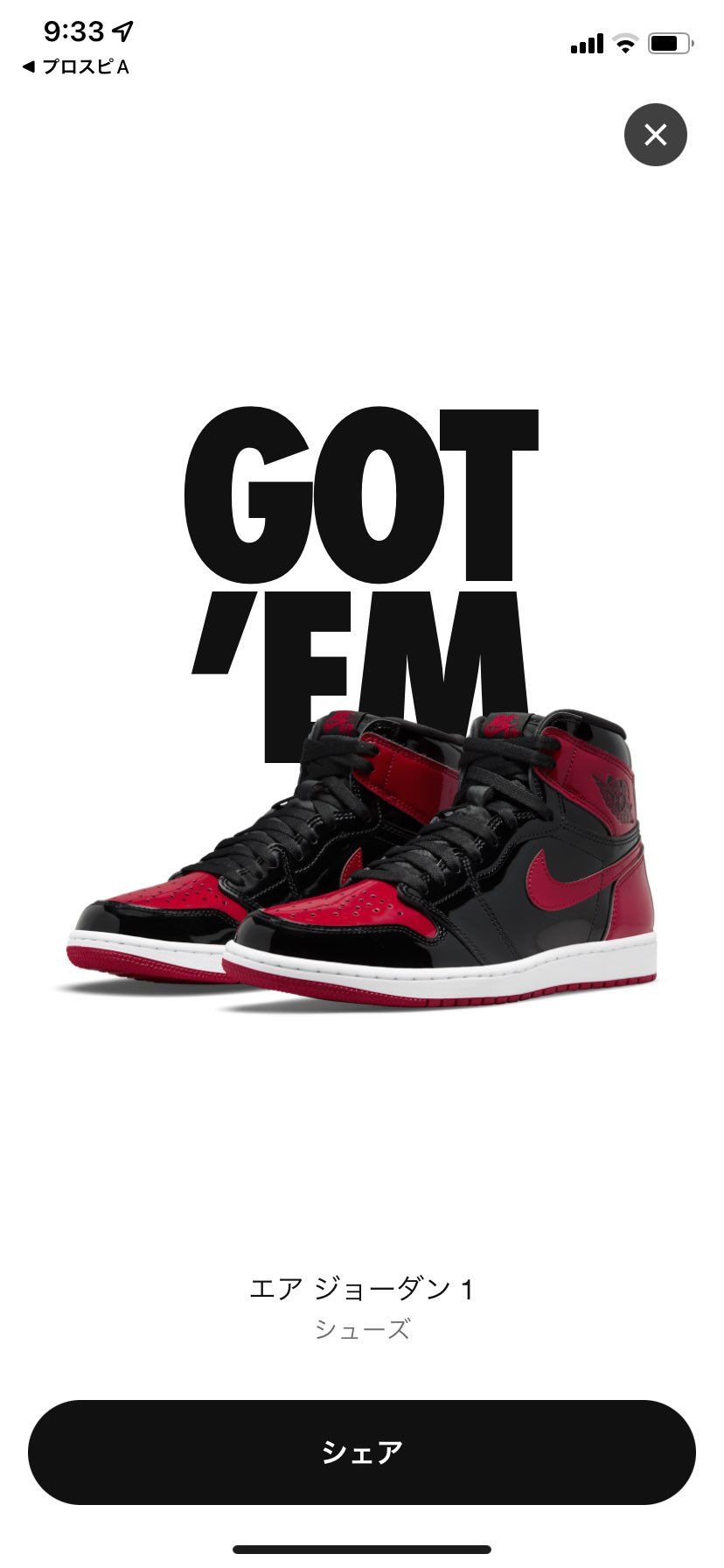 2022初Got’em!! 
めでたい