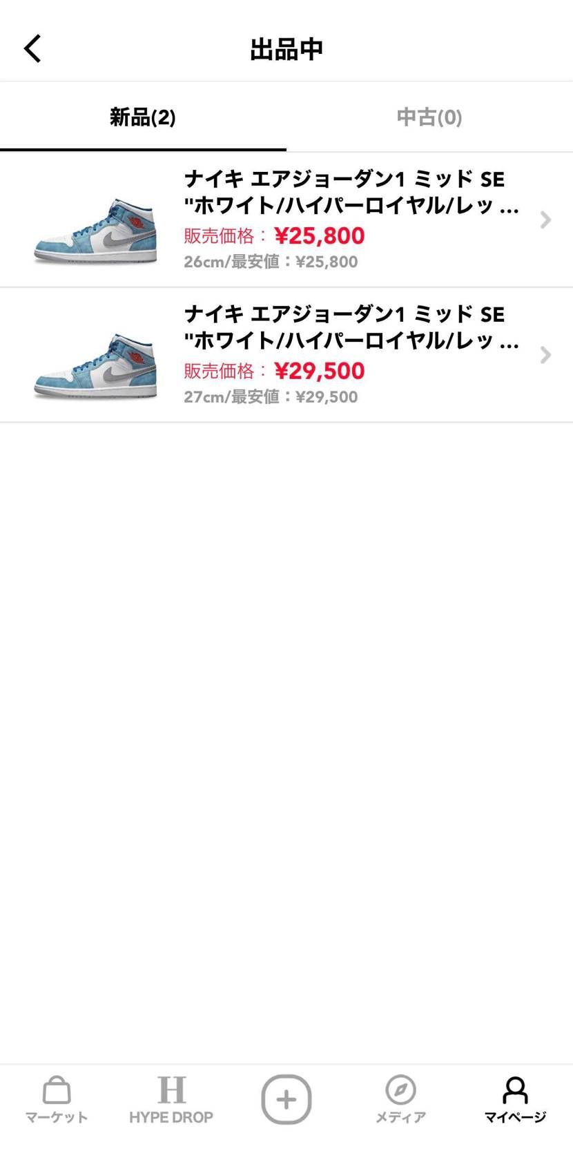 破産したので出品しました😭