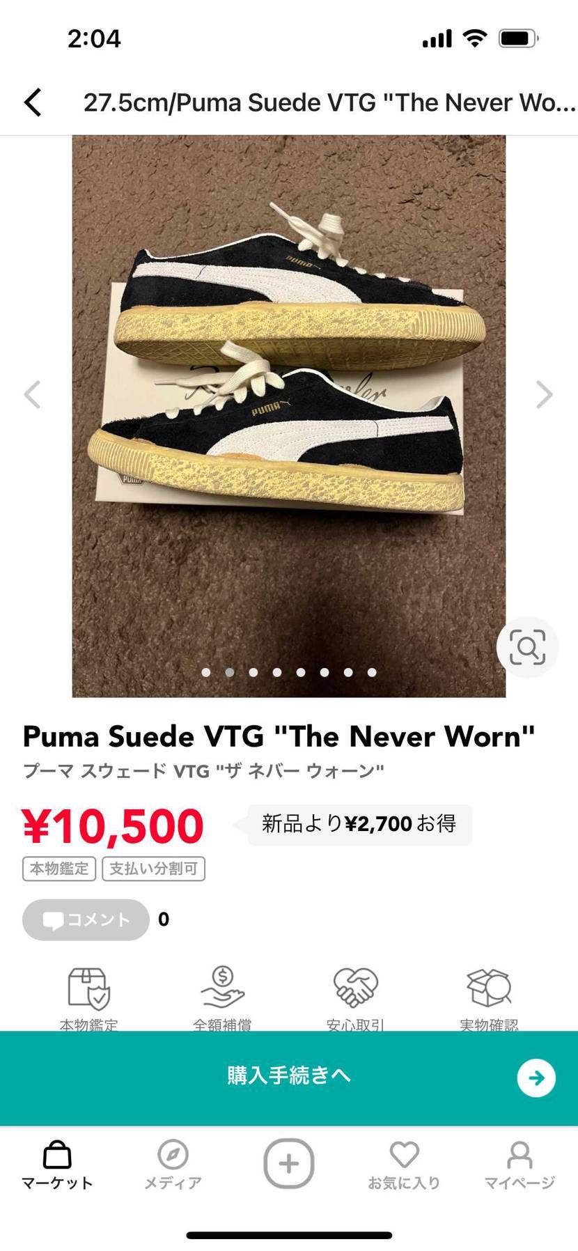 出品しました。
興味がある方、宜しくお願いします。