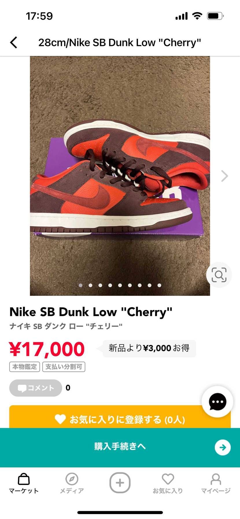 出品しました。
興味のある方宜しくお願いします。