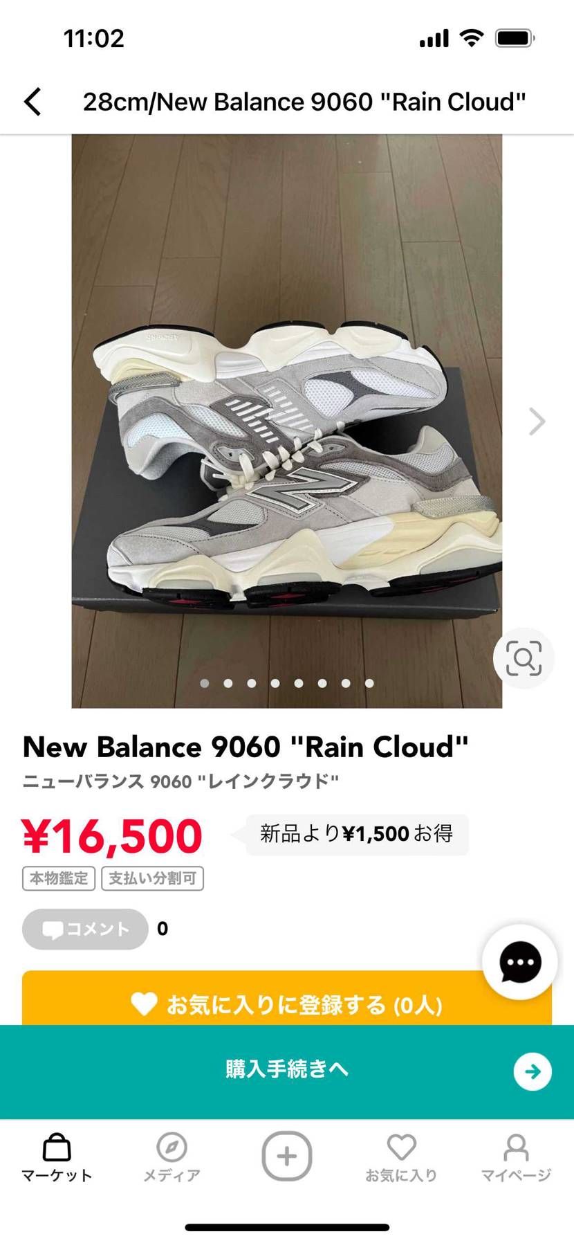 出品しました。
商品は新品です。
興味のある方宜しくお願いします。