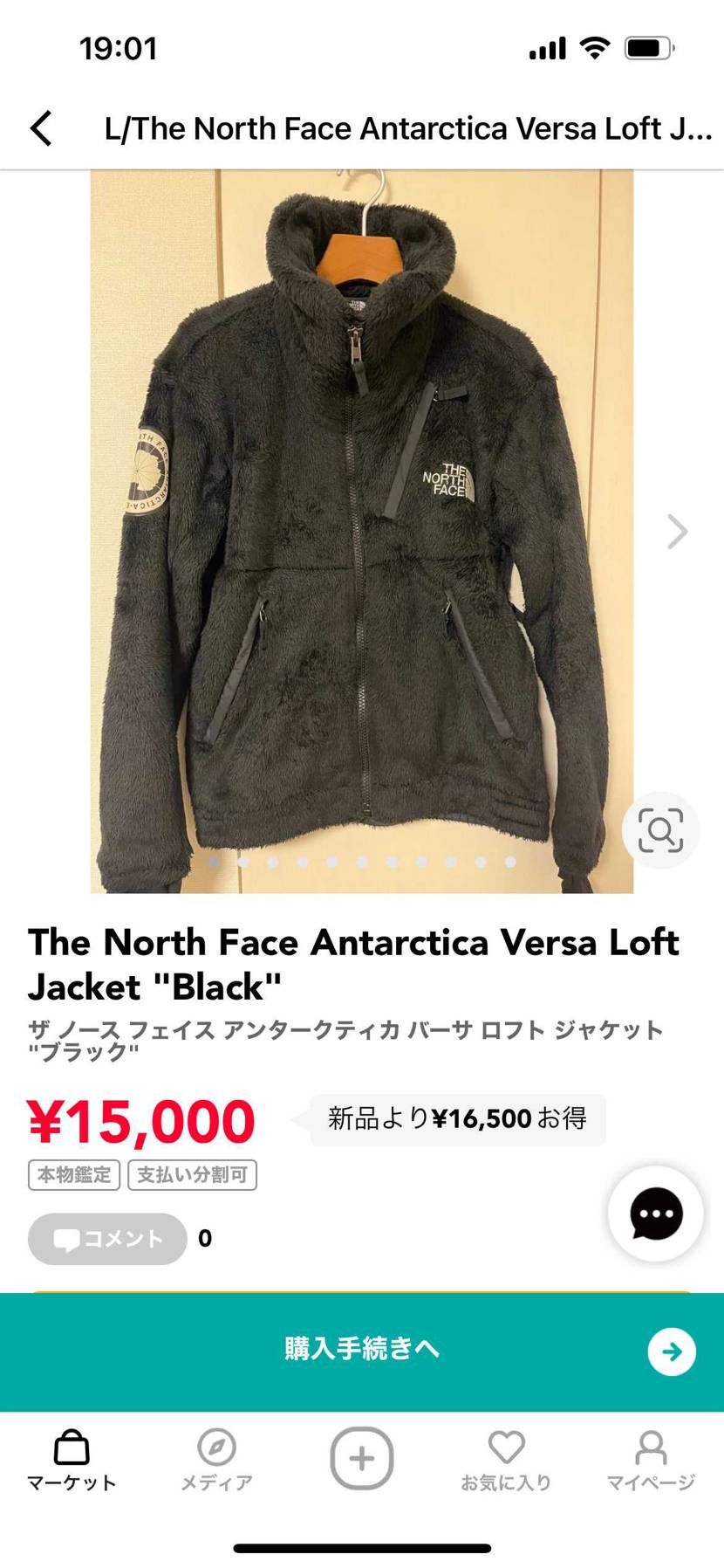 出品しました。
興味のある方は是非お願いします。