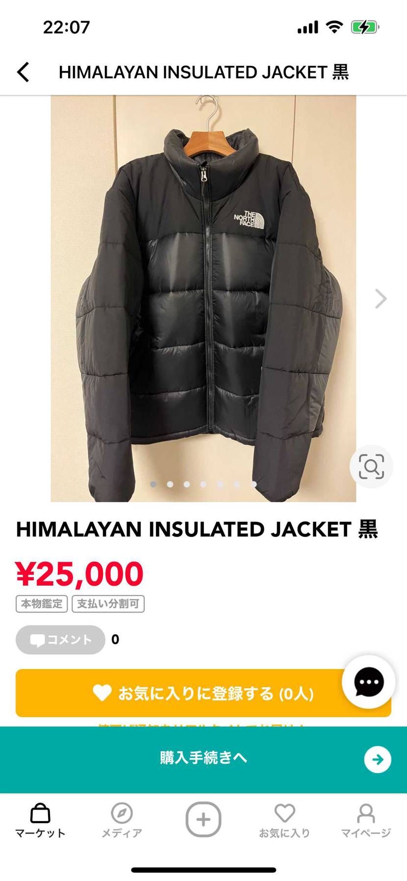 値下げしました。
興味のある方は是非お願いします。