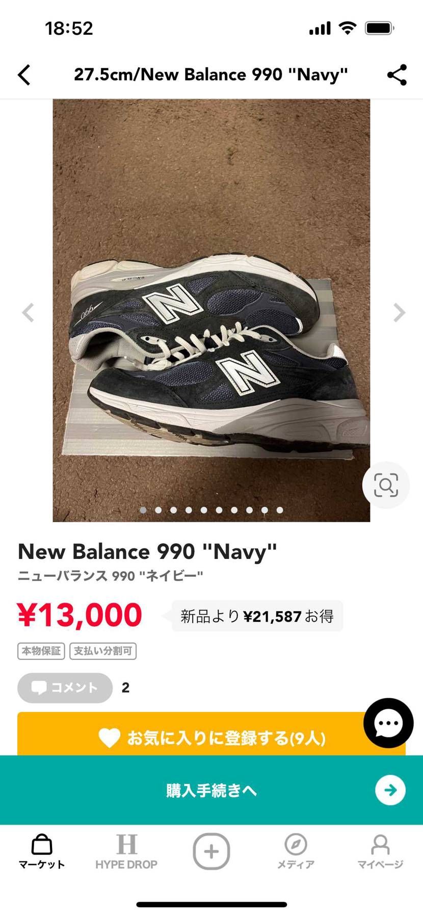 値下げしました。
よろしくお願いします。