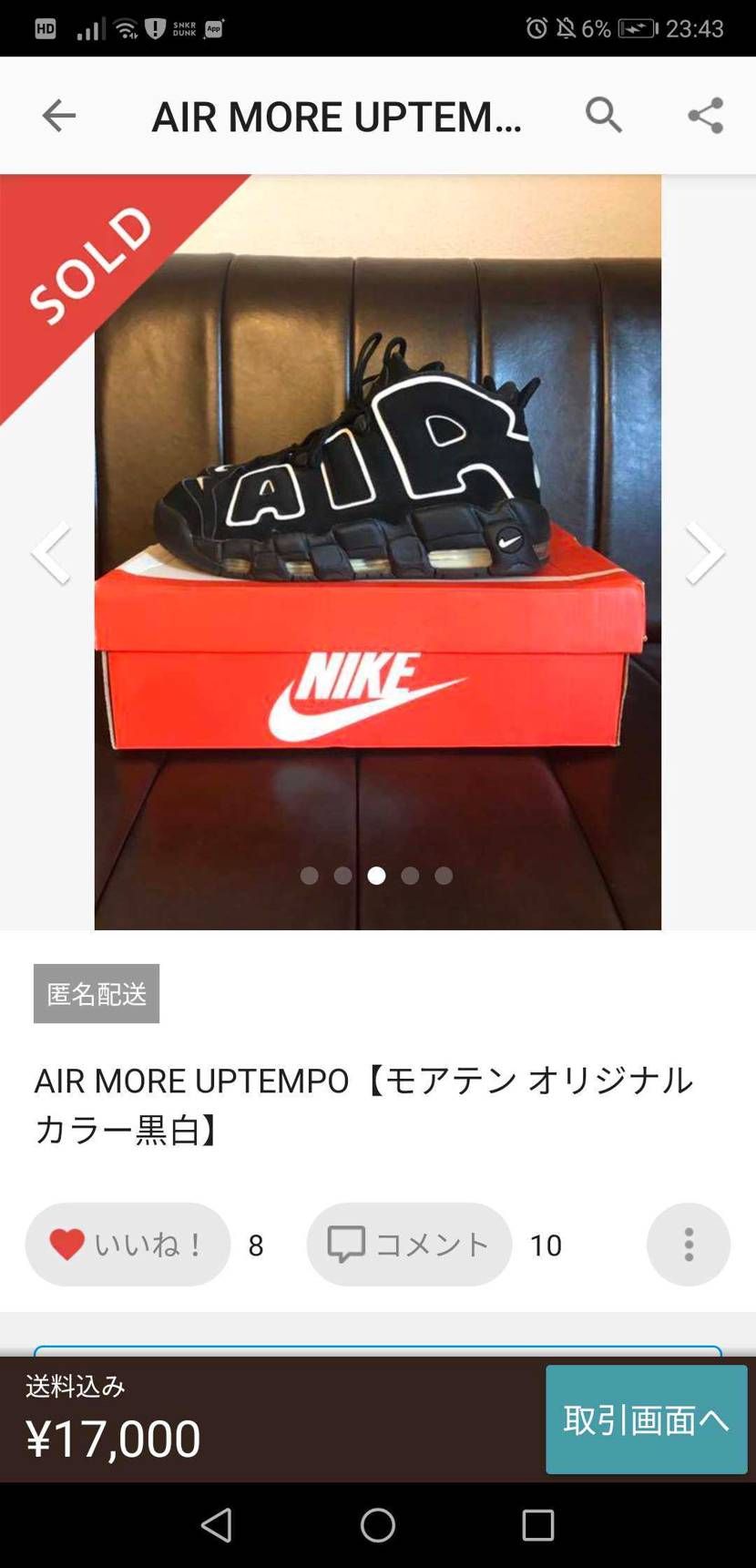 メルカリで買ったんですけどこれって本物ですか？


#やってみたかった