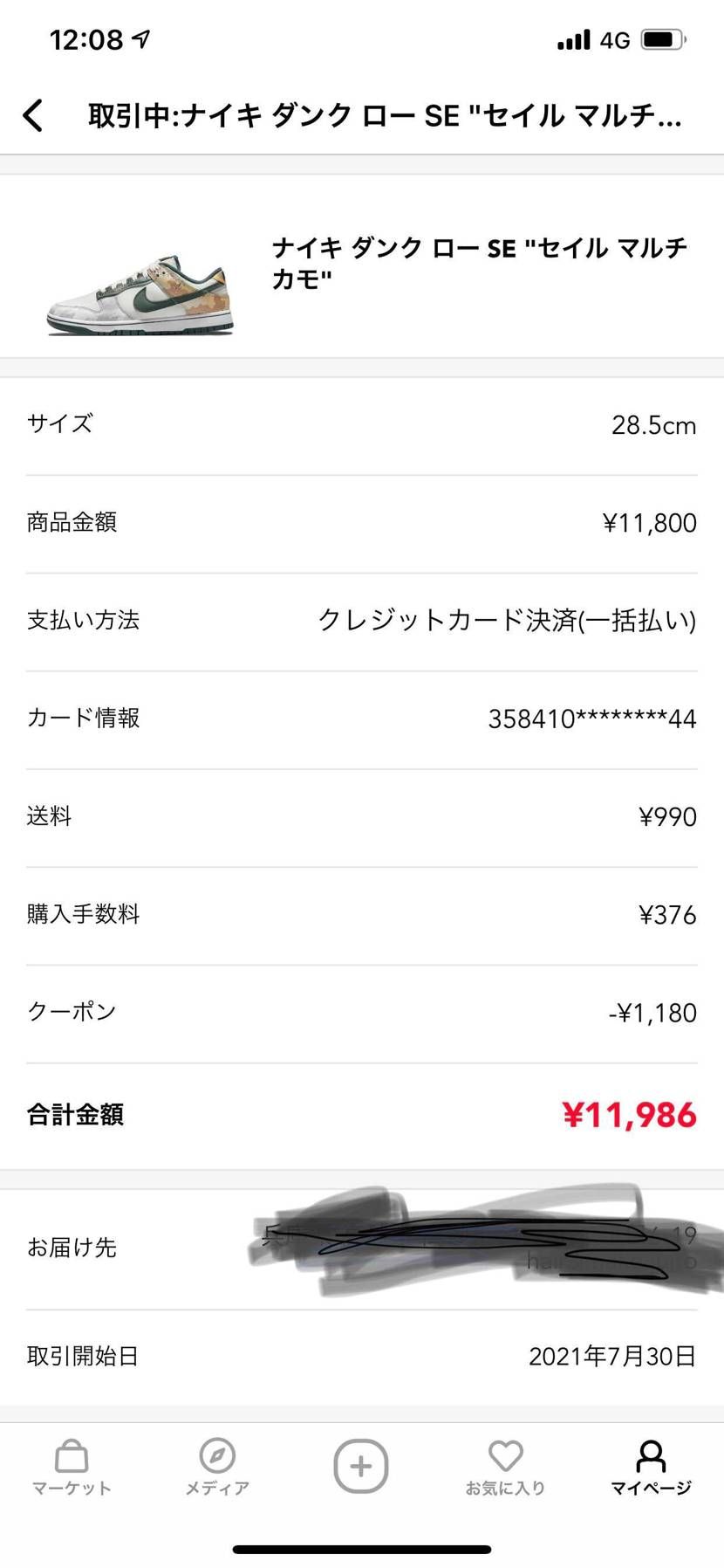 セイルマルチカモ頼んだのに
ブラックマルチカモ届いた。
これはひどいですよね