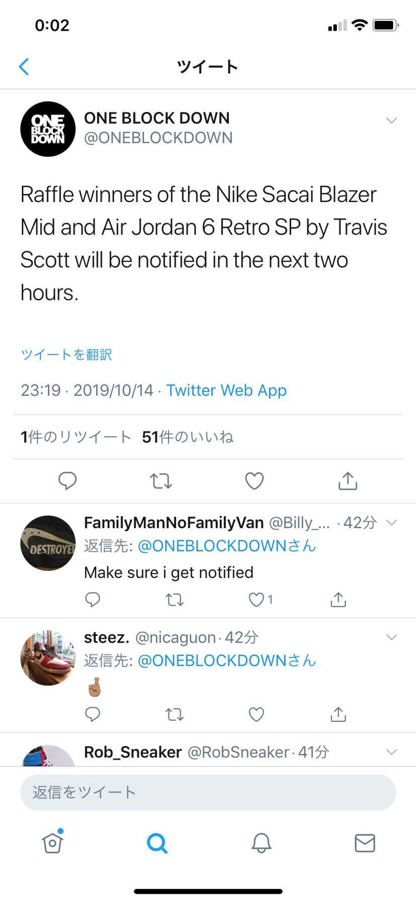ONE BLOCK DOWNでtravisとsacaiの抽選に
参加した方々ま