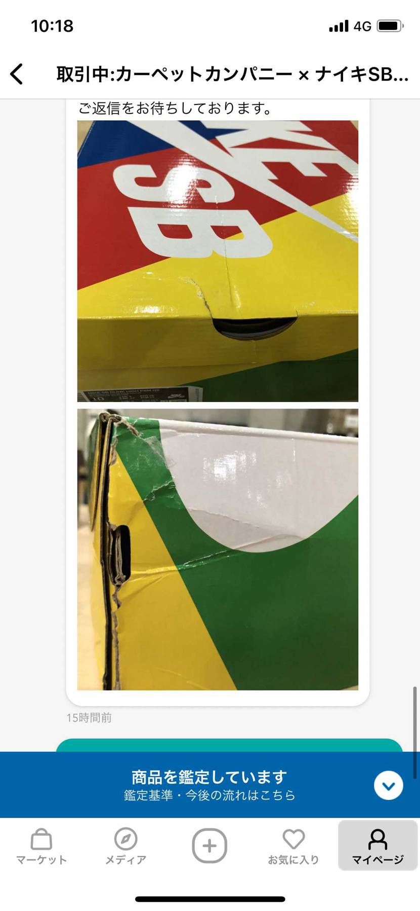 こんな感じの箱の潰れの時って皆さん妥協しますか？？