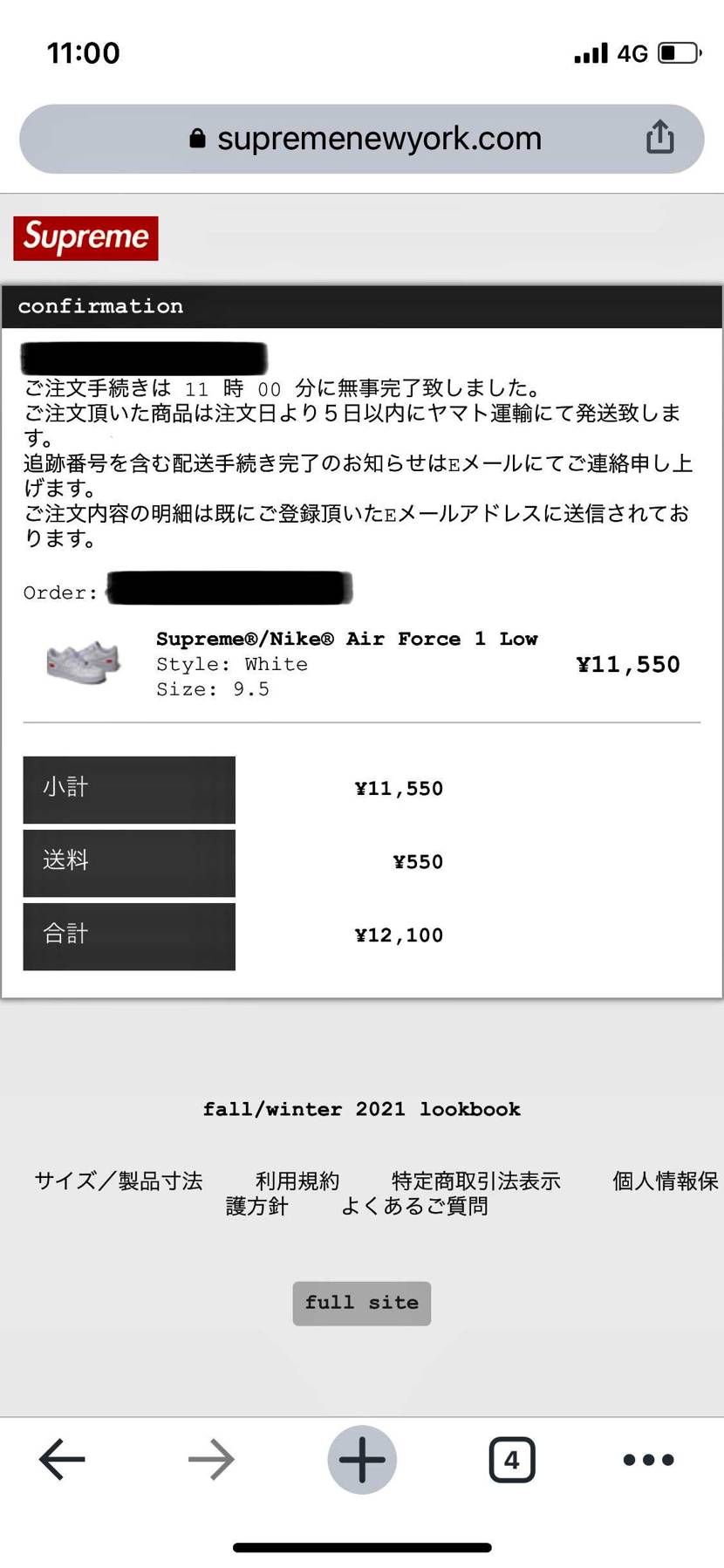 か、買えた！！