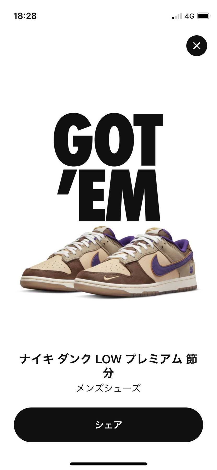 あれ？
抽選は外れてダメだったけど、今やったら買えたぞ？
いけてるのか？！