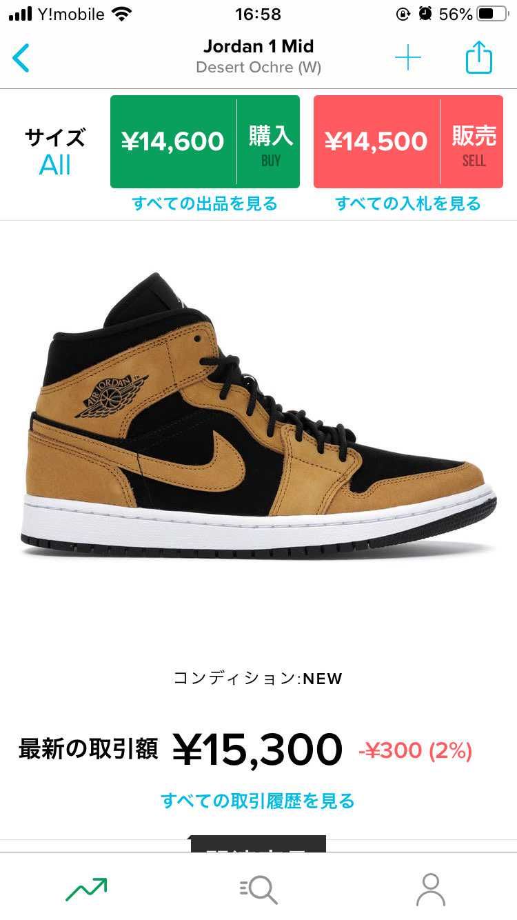 昨日のモカ当たらなかったしプレ値上がってきてるし、こっちのMIDを買おうかなー。