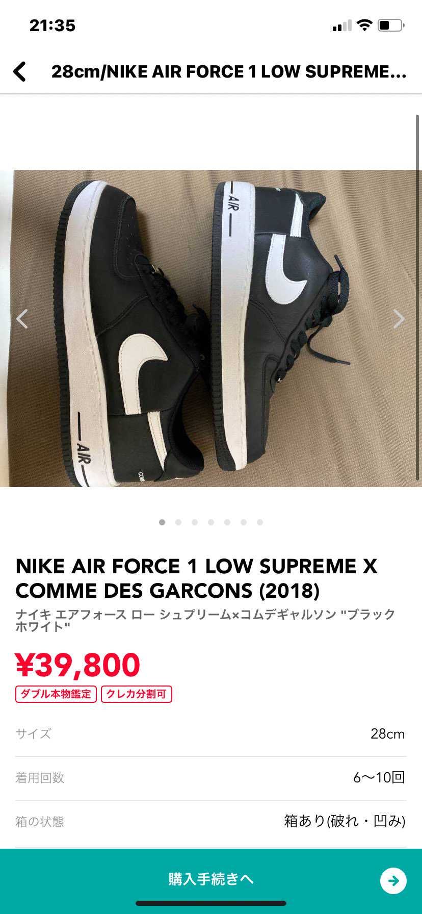 更に値下げも可能です。
欲しい方はぜひ!