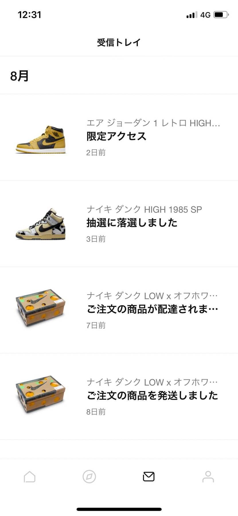 オフホワイトに続いてAJ1もオファー。今までオファーなんか都市伝説の類だと思って